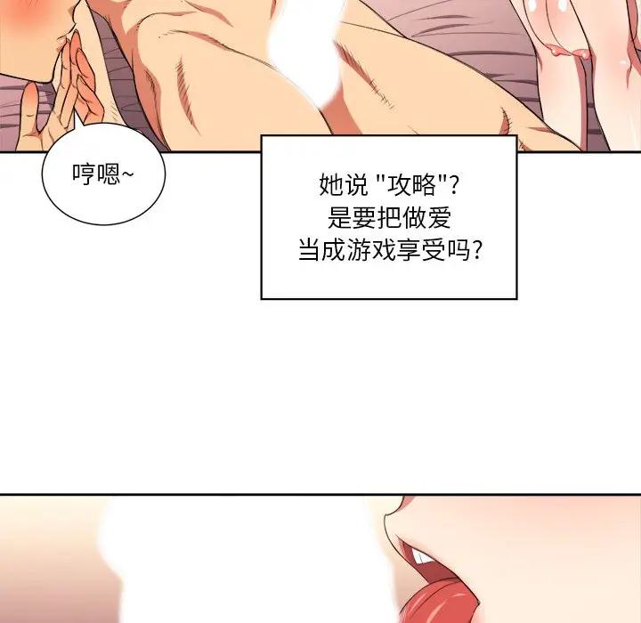[韩国漫画] 恶女勾勾缠 剧情,女学生,巨乳大奶#[118P]-30