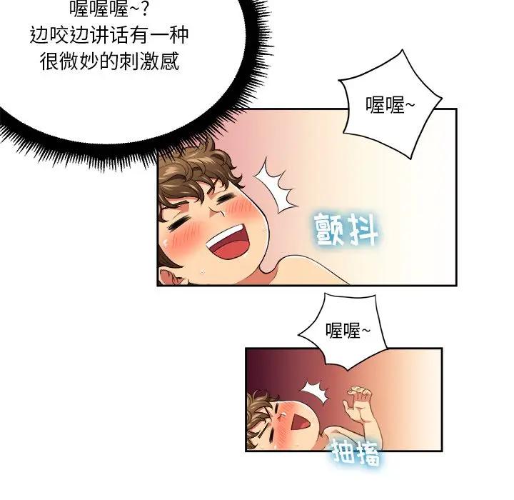 [韩国漫画] 恶女勾勾缠 剧情,女学生,巨乳大奶#[118P]-40