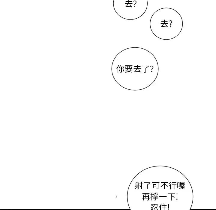 [韩国漫画] 恶女勾勾缠 剧情,女学生,巨乳大奶#[118P]-47