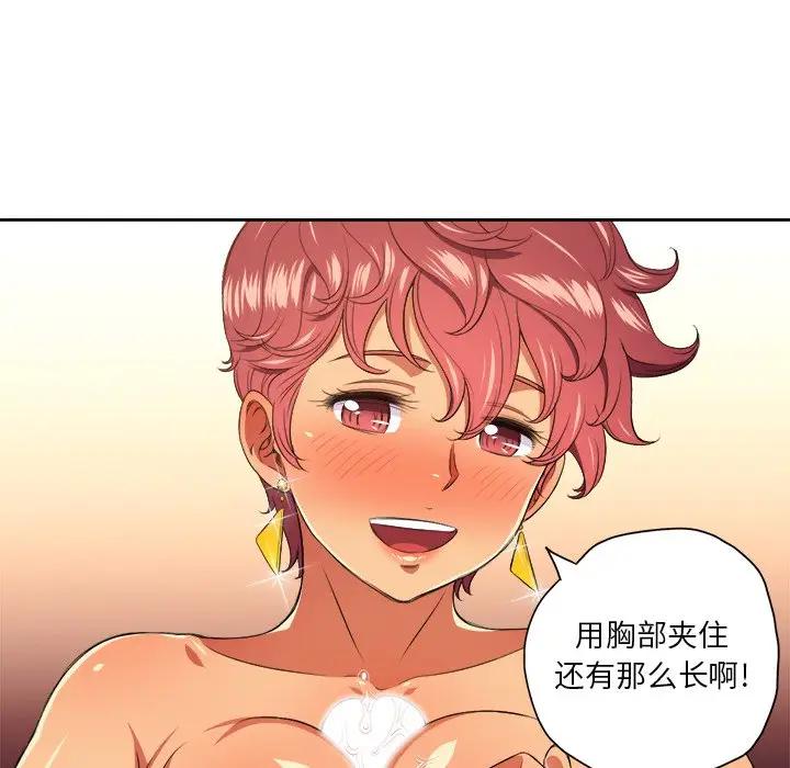 [韩国漫画] 恶女勾勾缠 剧情,女学生,巨乳大奶#[118P]-55