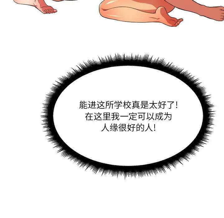[韩国漫画] 恶女勾勾缠 剧情,女学生,巨乳大奶#[118P]-76