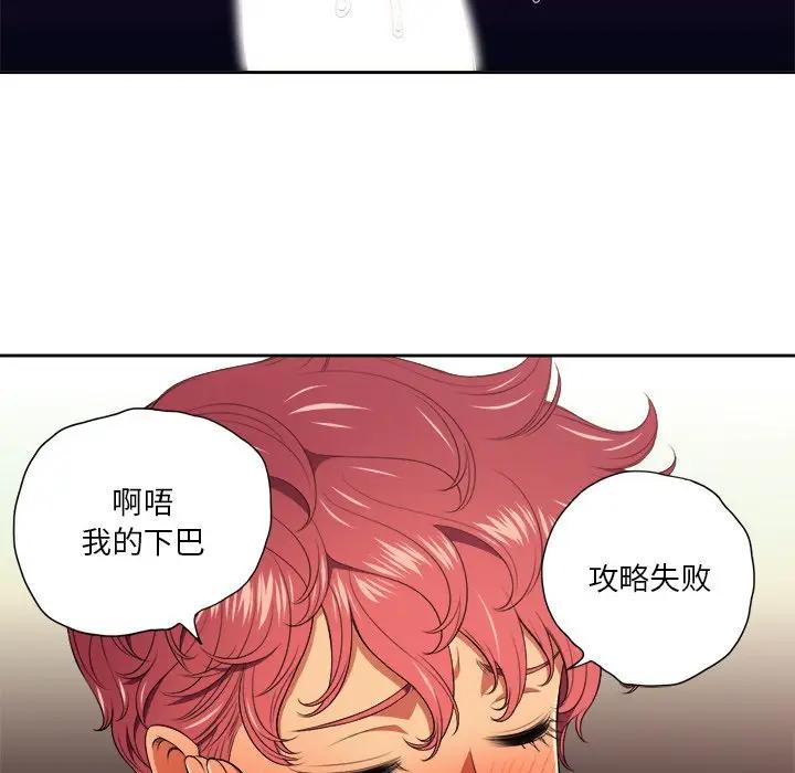 [韩国漫画] 恶女勾勾缠 剧情,女学生,巨乳大奶#[118P]-83