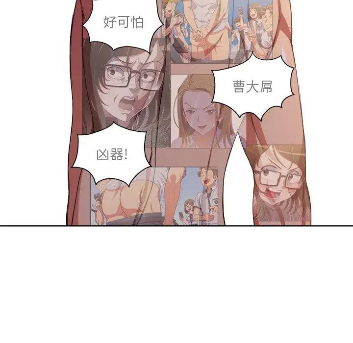 [韩国漫画] 恶女勾勾缠 剧情,女学生,巨乳大奶#[118P]-9