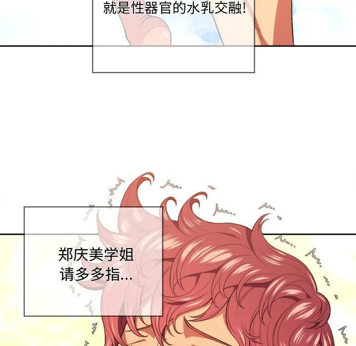 [韩国漫画] 恶女勾勾缠 剧情,女学生,巨乳大奶#[118P]-94