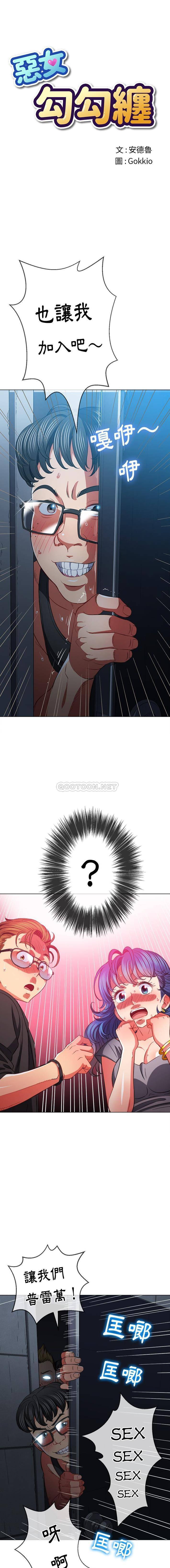 [韩国漫画] 恶女勾勾缠 剧情,女学生,巨乳大奶#[16P]-1