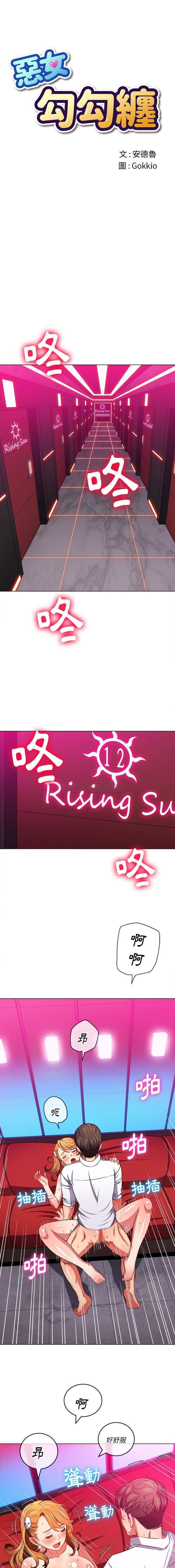 [韩国漫画] 恶女勾勾缠 剧情,女学生,巨乳大奶#[16P]-1