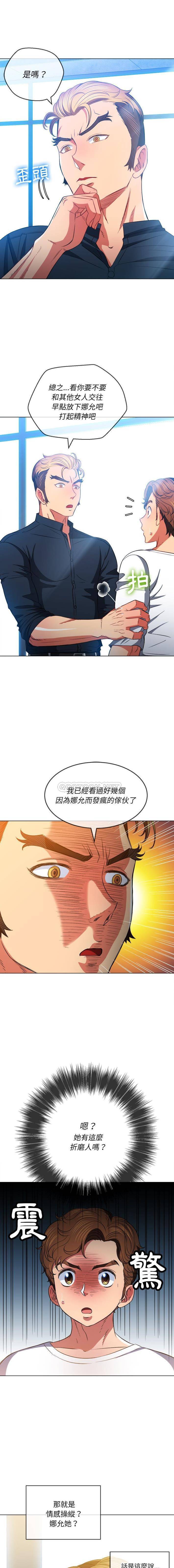 [韩国漫画] 恶女勾勾缠 剧情,女学生,巨乳大奶#[16P]-12