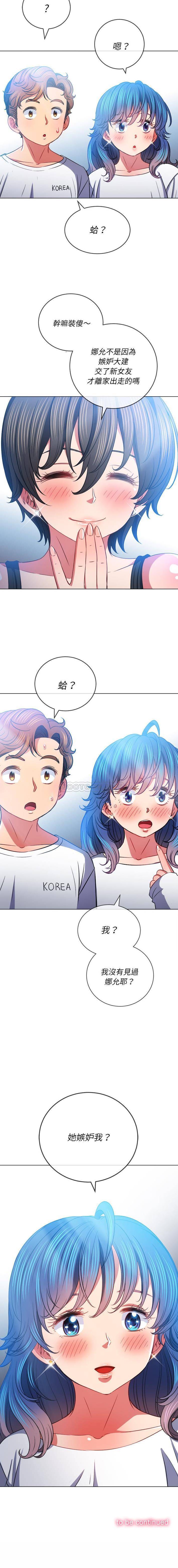 [韩国漫画] 恶女勾勾缠 剧情,女学生,巨乳大奶#[16P]-16