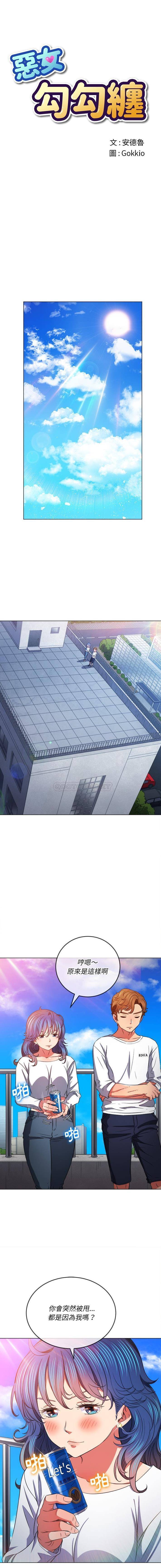 [韩国漫画] 恶女勾勾缠 剧情,女学生,巨乳大奶#[16P]-1