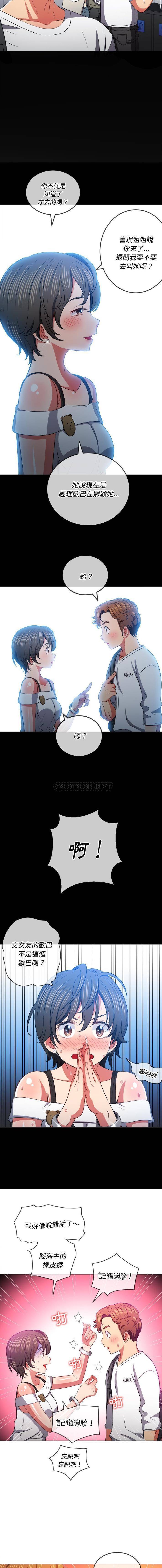 [韩国漫画] 恶女勾勾缠 剧情,女学生,巨乳大奶#[16P]-3