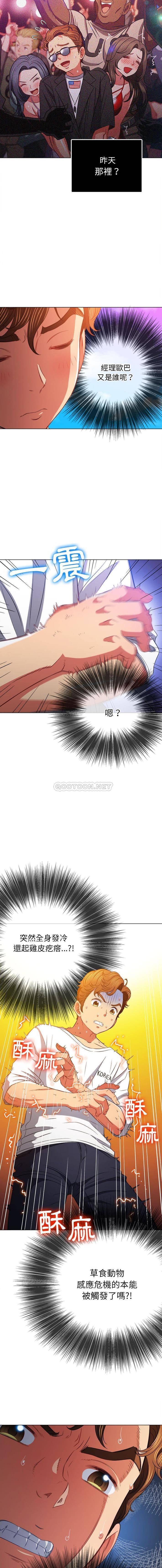 [韩国漫画] 恶女勾勾缠 剧情,女学生,巨乳大奶#[16P]-5