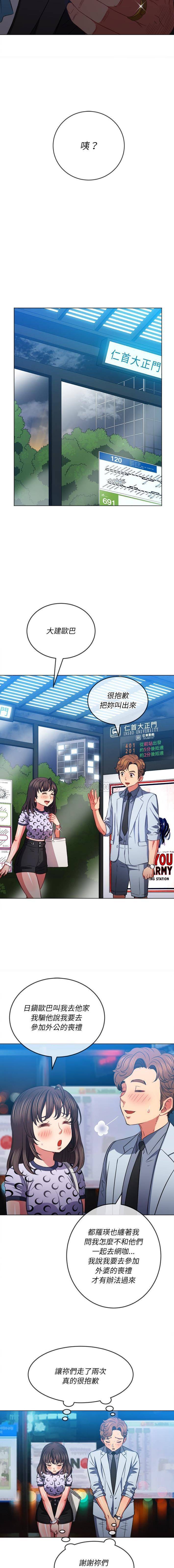 [韩国漫画] 恶女勾勾缠 剧情,女学生,巨乳大奶#[16P]-12