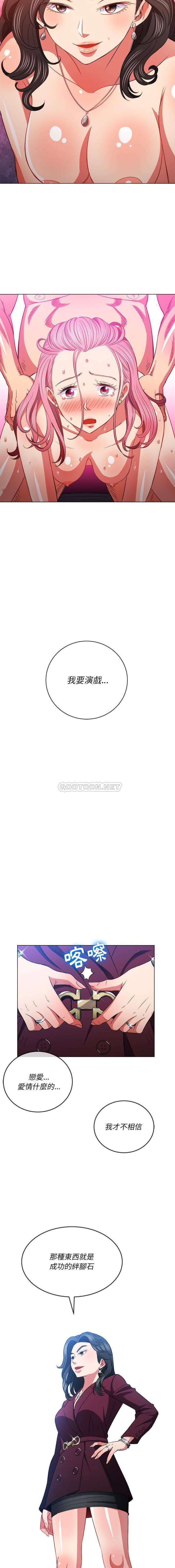 [韩国漫画] 恶女勾勾缠 剧情,女学生,巨乳大奶#[16P]-6