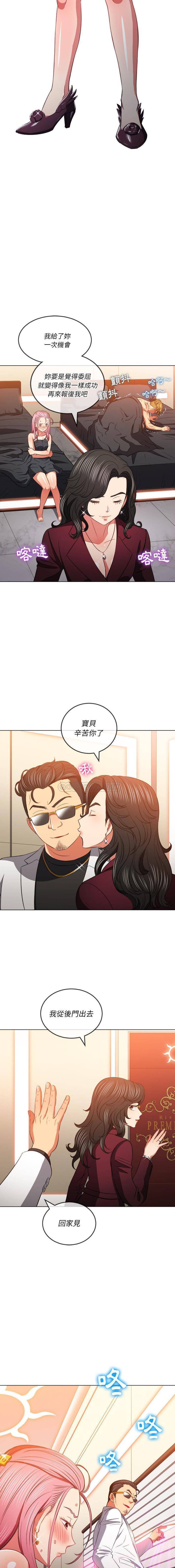 [韩国漫画] 恶女勾勾缠 剧情,女学生,巨乳大奶#[16P]-7