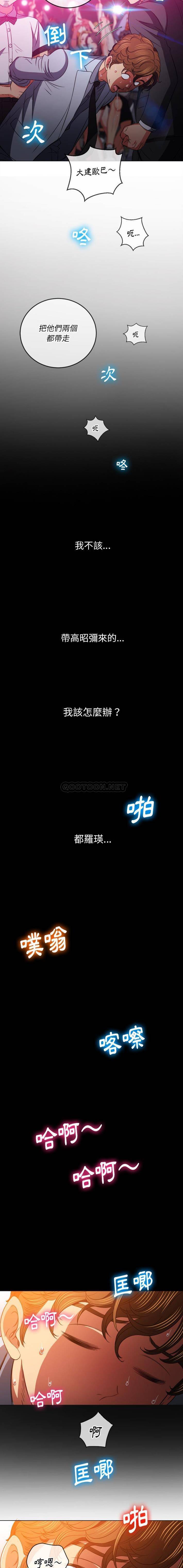 [韩国漫画] 恶女勾勾缠 剧情,女学生,巨乳大奶#[16P]-13