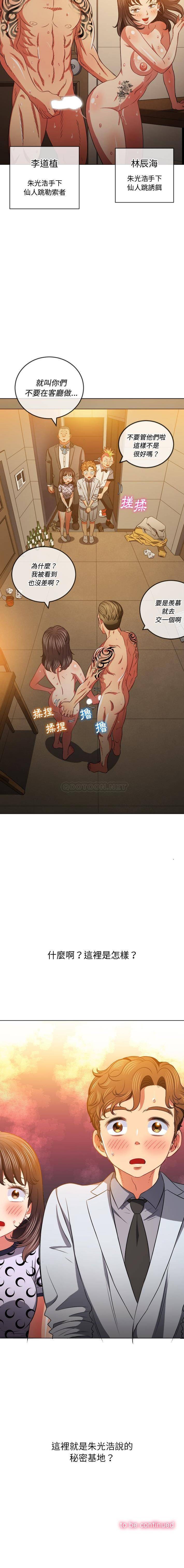 [韩国漫画] 恶女勾勾缠 剧情,女学生,巨乳大奶#[16P]-16