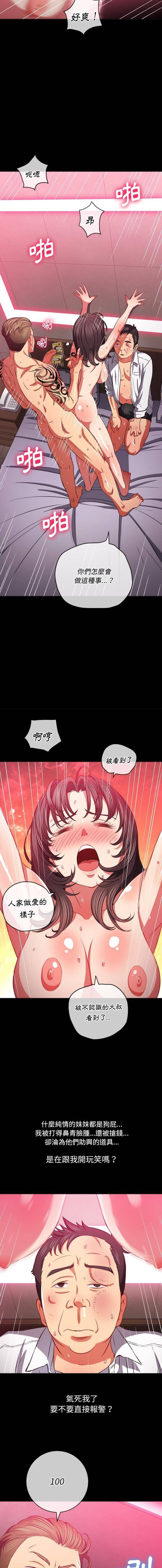 [韩国漫画] 恶女勾勾缠 剧情,女学生,巨乳大奶#[16P]-2