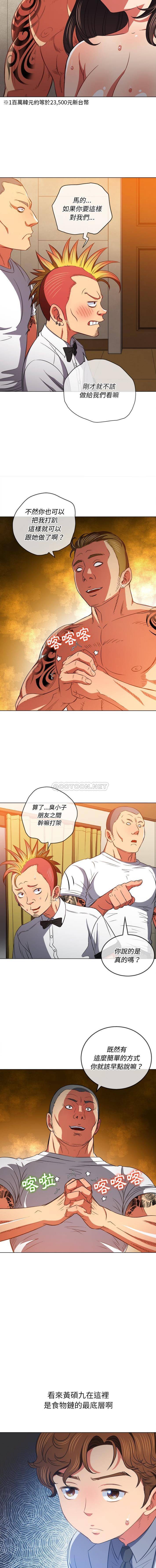 [韩国漫画] 恶女勾勾缠 剧情,女学生,巨乳大奶#[16P]-10