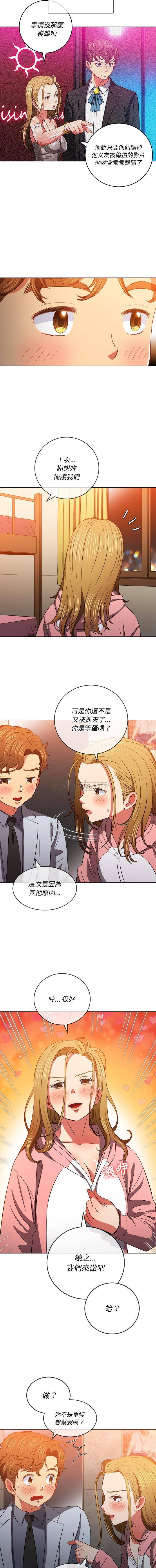 [韩国漫画] 恶女勾勾缠 剧情,女学生,巨乳大奶#[16P]-15