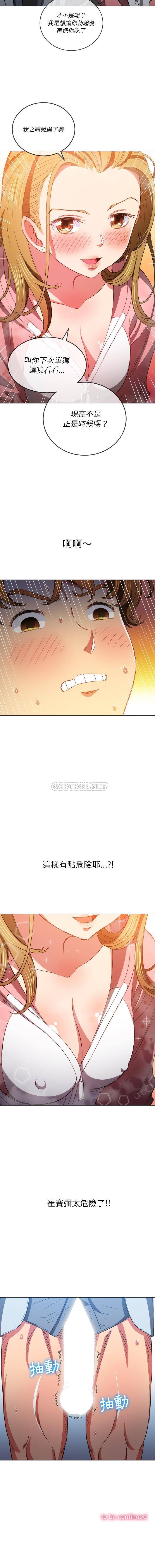 [韩国漫画] 恶女勾勾缠 剧情,女学生,巨乳大奶#[16P]-16