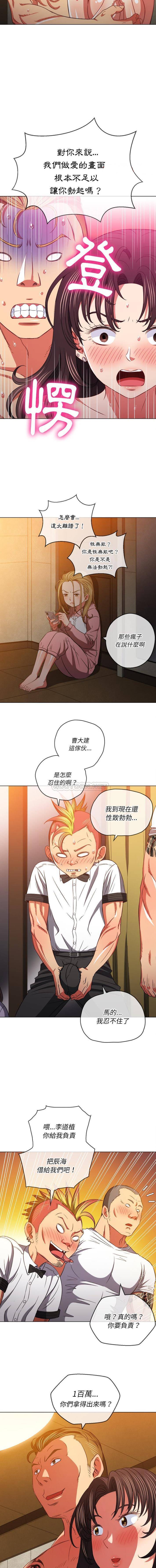 [韩国漫画] 恶女勾勾缠 剧情,女学生,巨乳大奶#[16P]-9