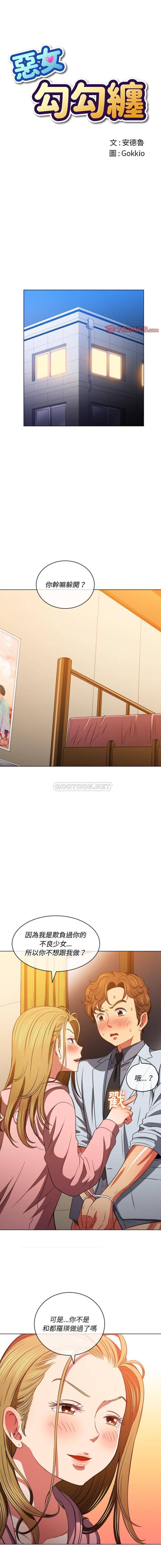 [韩国漫画] 恶女勾勾缠 剧情,女学生,巨乳大奶#[16P]-1