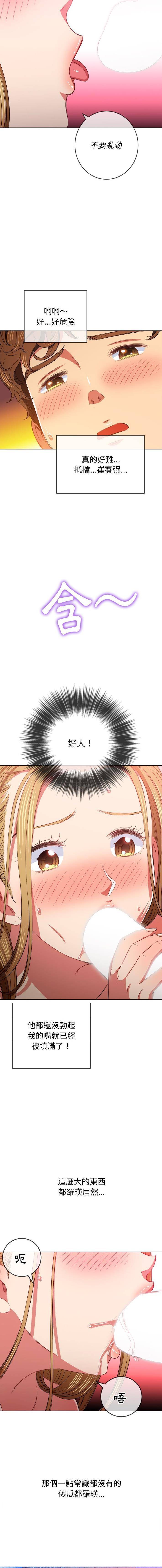 [韩国漫画] 恶女勾勾缠 剧情,女学生,巨乳大奶#[16P]-10