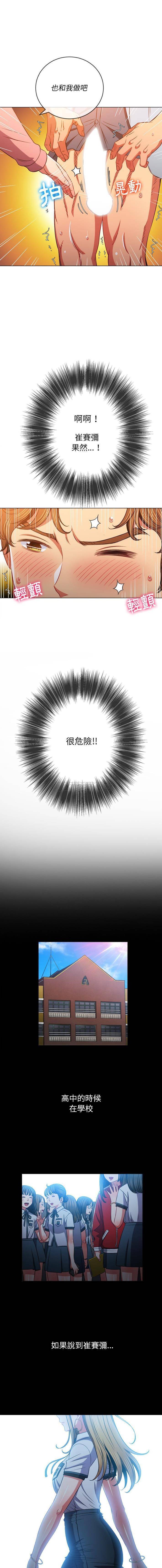 [韩国漫画] 恶女勾勾缠 剧情,女学生,巨乳大奶#[16P]-2