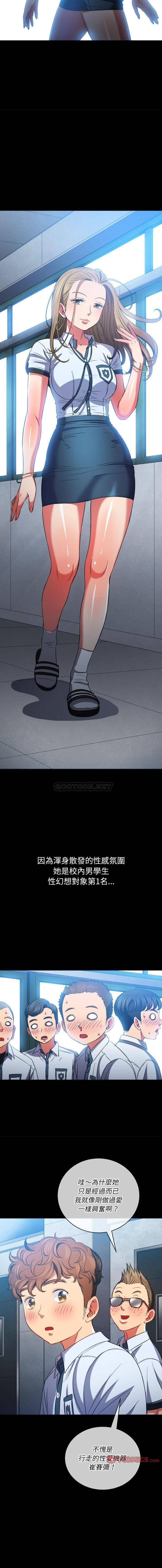 [韩国漫画] 恶女勾勾缠 剧情,女学生,巨乳大奶#[16P]-3