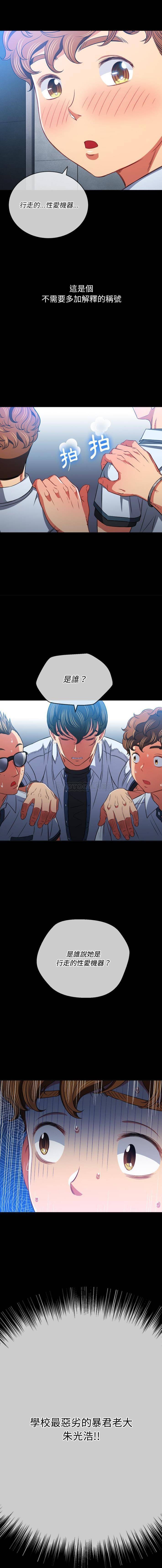 [韩国漫画] 恶女勾勾缠 剧情,女学生,巨乳大奶#[16P]-4