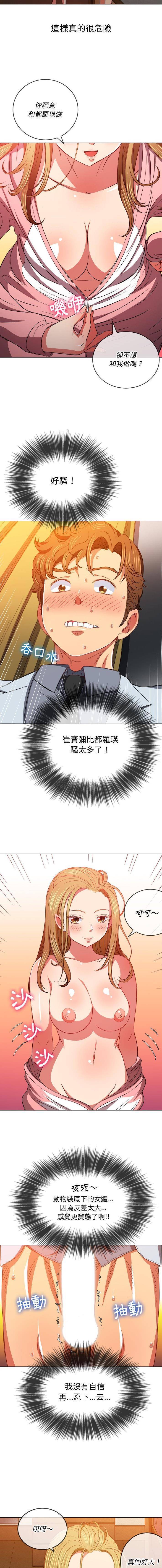 [韩国漫画] 恶女勾勾缠 剧情,女学生,巨乳大奶#[16P]-8