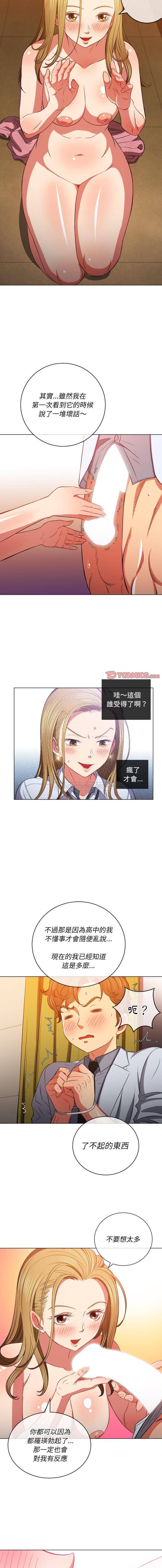 [韩国漫画] 恶女勾勾缠 剧情,女学生,巨乳大奶#[16P]-9