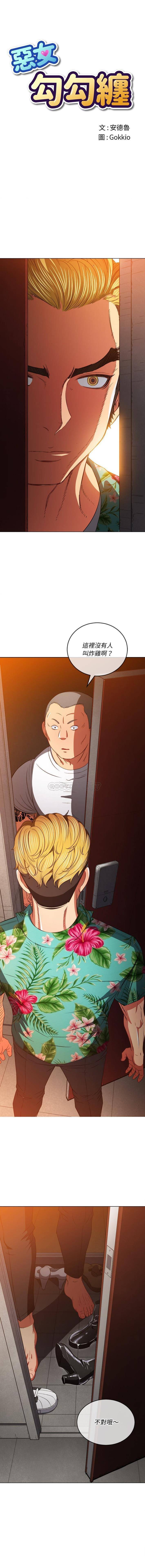 [韩国漫画] 恶女勾勾缠 剧情,女学生,巨乳大奶#[16P]-1