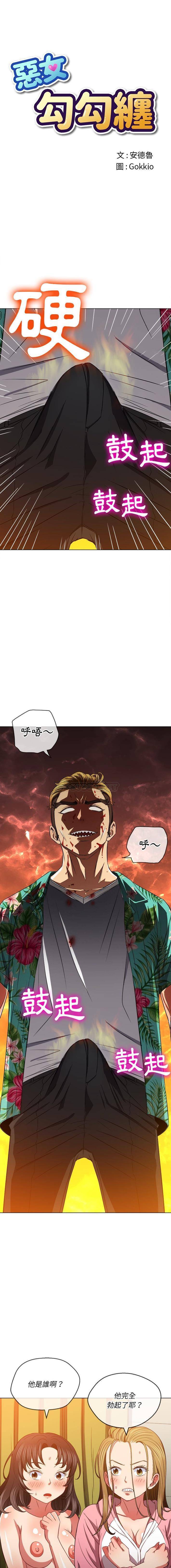 [韩国漫画] 恶女勾勾缠 剧情,女学生,巨乳大奶#[16P]-1