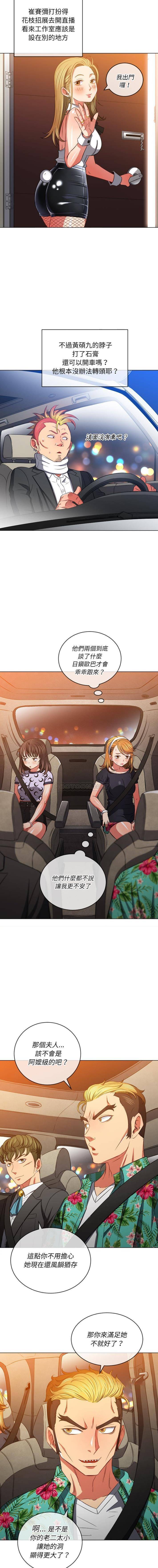 [韩国漫画] 恶女勾勾缠 剧情,女学生,巨乳大奶#[16P]-11