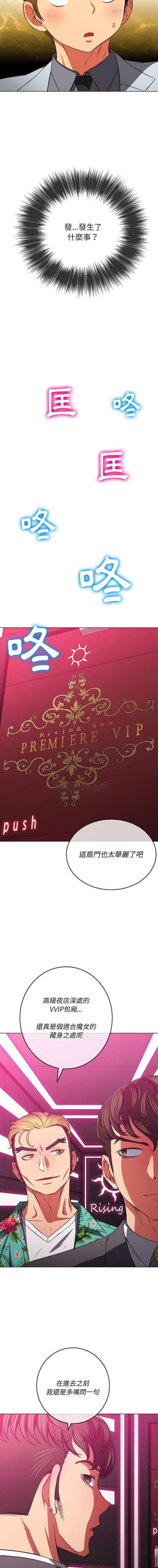 [韩国漫画] 恶女勾勾缠 剧情,女学生,巨乳大奶#[16P]-14