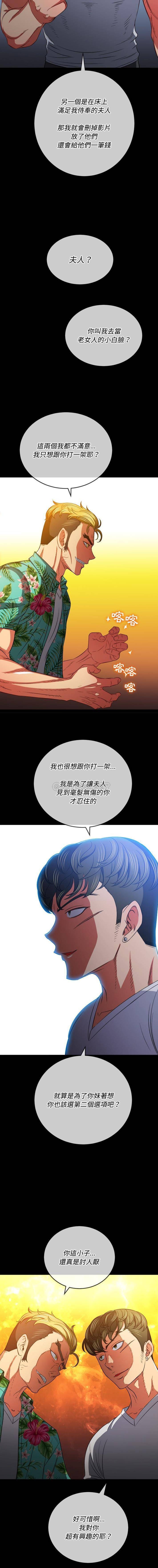 [韩国漫画] 恶女勾勾缠 剧情,女学生,巨乳大奶#[16P]-8