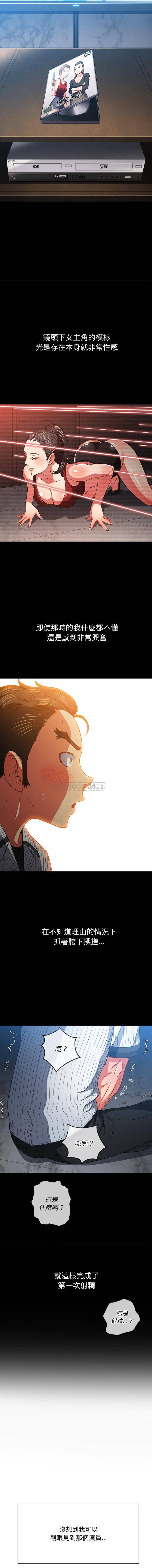 [韩国漫画] 恶女勾勾缠 剧情,女学生,巨乳大奶#[16P]-2