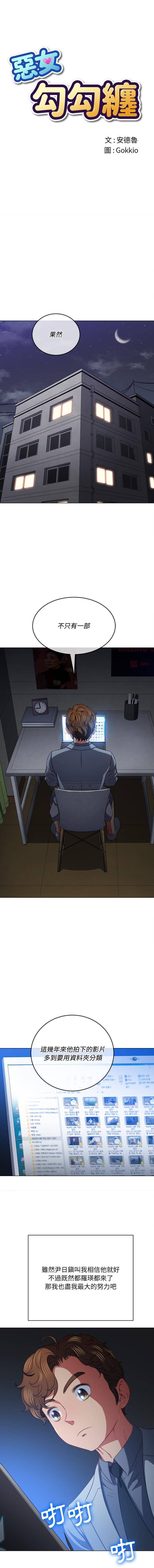 [韩国漫画] 恶女勾勾缠 剧情,女学生,巨乳大奶#[16P]-1