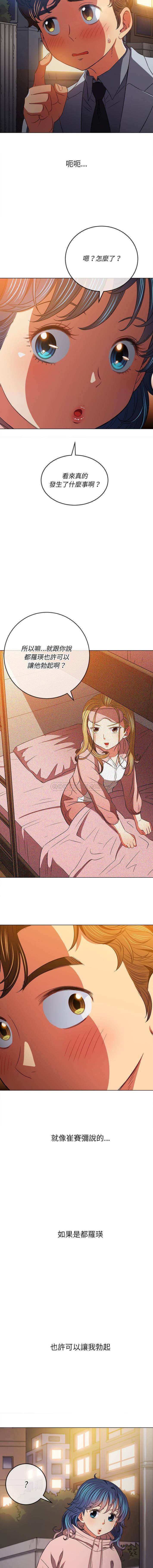 [韩国漫画] 恶女勾勾缠 剧情,女学生,巨乳大奶#[16P]-15