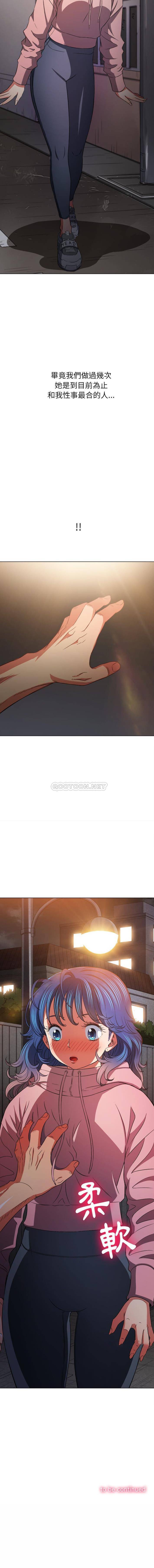 [韩国漫画] 恶女勾勾缠 剧情,女学生,巨乳大奶#[16P]-16