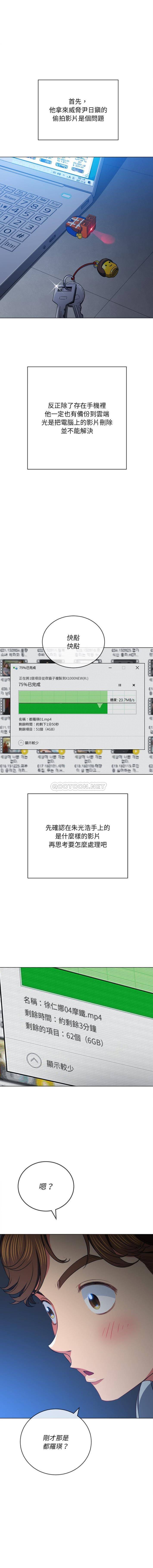 [韩国漫画] 恶女勾勾缠 剧情,女学生,巨乳大奶#[16P]-2