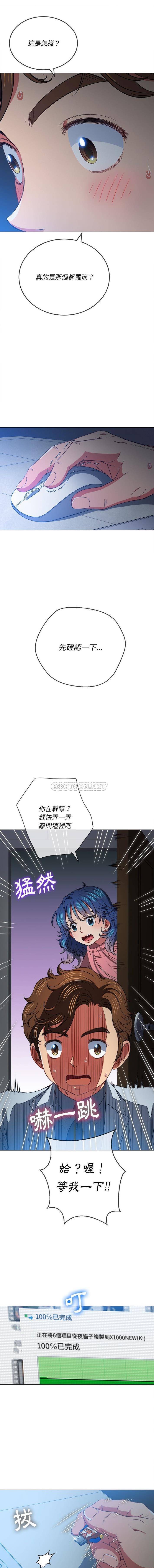 [韩国漫画] 恶女勾勾缠 剧情,女学生,巨乳大奶#[16P]-3