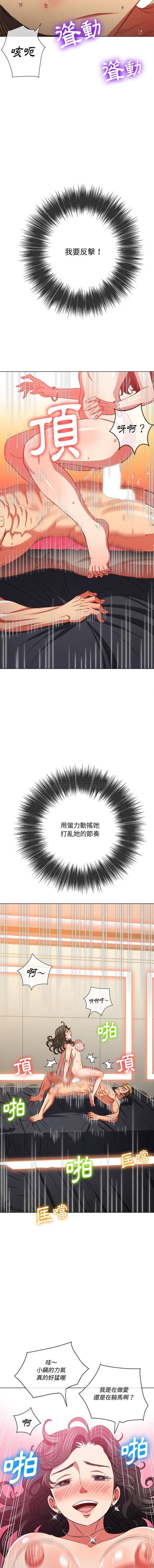 [韩国漫画] 恶女勾勾缠 剧情,女学生,巨乳大奶#[16P]-7