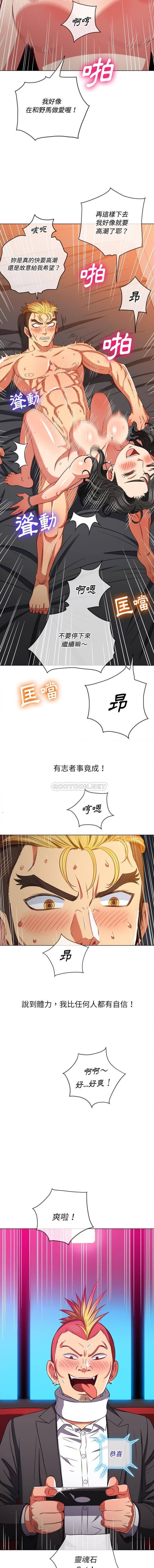 [韩国漫画] 恶女勾勾缠 剧情,女学生,巨乳大奶#[16P]-8