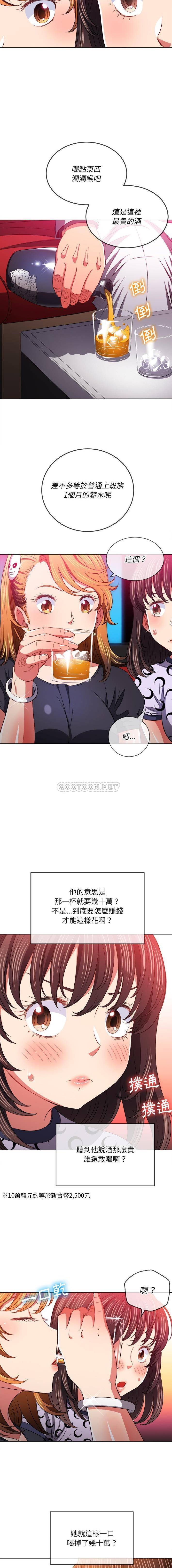 [韩国漫画] 恶女勾勾缠 剧情,女学生,巨乳大奶#[16P]-13