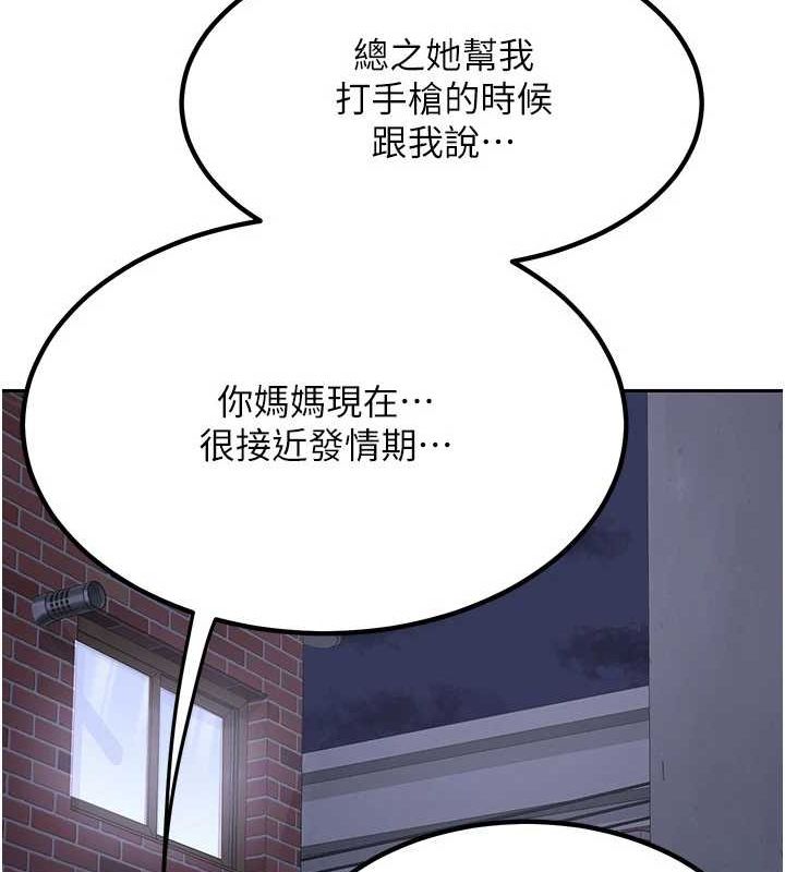 [韩国漫画] 熟女计划书 剧情,OL#[197P]-137