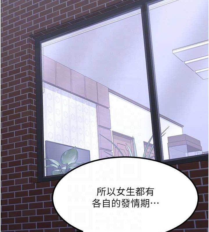 [韩国漫画] 熟女计划书 剧情,OL#[197P]-140