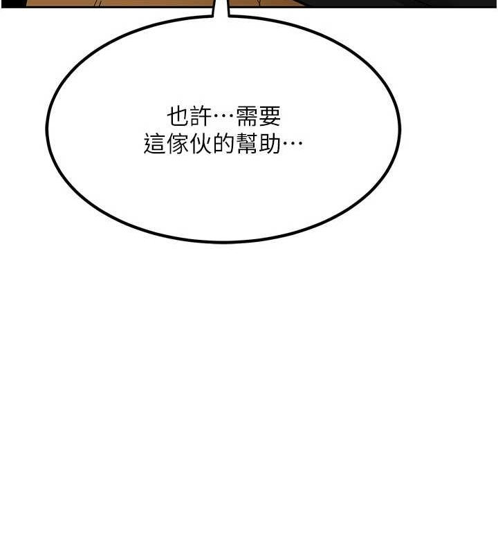 [韩国漫画] 熟女计划书 剧情,OL#[197P]-141