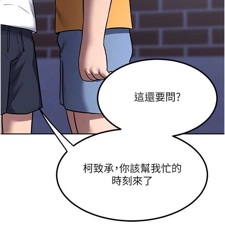 [韩国漫画] 熟女计划书 剧情,OL#[197P]-143